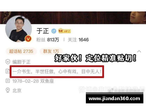 体育明星简介：追溯辉煌与激励