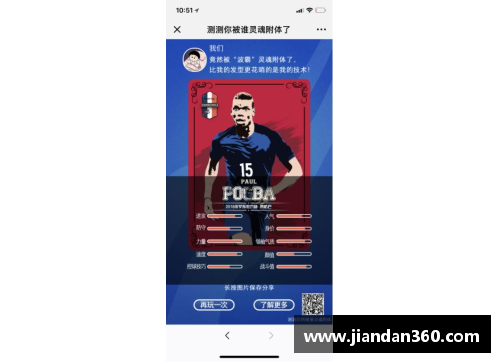 体育巨星的风采与荣耀