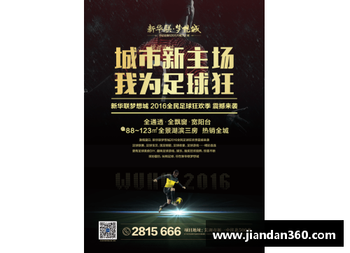 勇攀高峰的力量与勇气 体育明星事迹激励我们追求梦想与卓越