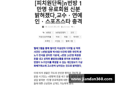 探索体育明星的英文名字背后的故事和意义