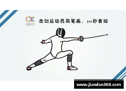简笔画教程：如何轻松描绘体育明星的经典姿势与动作
