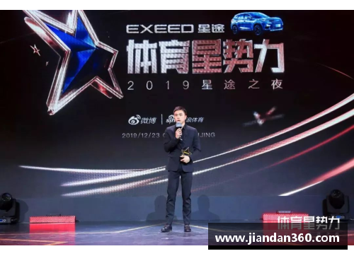 体育明星与代表人物：影响力与成就的全景探索