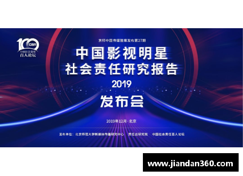 体育明星文化的多元影响与社会责任探讨之路